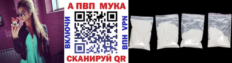 А ПВП кристаллы  закладки  сайты даркнета как зайти  Пикалёво 