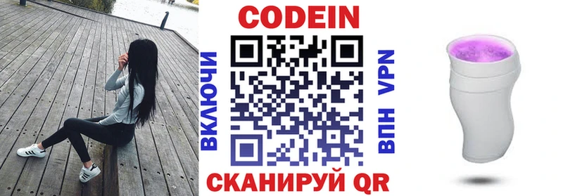 где найти   площадка наркотические препараты  Codein Purple Drank  Пикалёво 