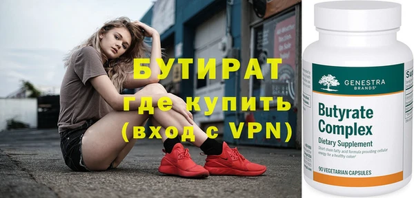 бутират Горняк